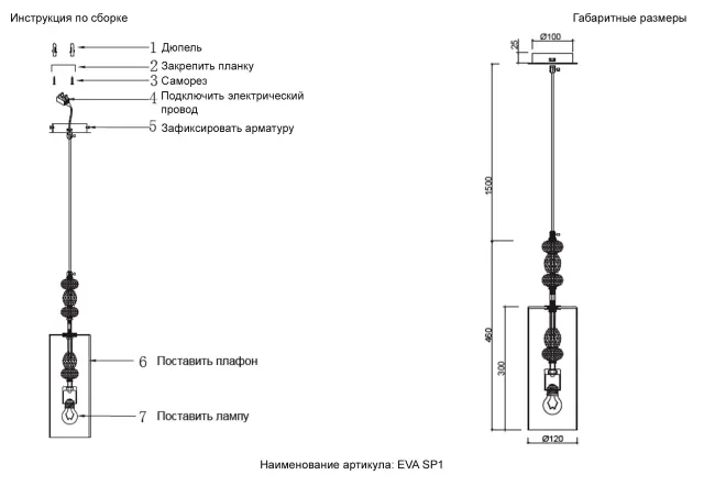 Светильник Crystal Lux EVA SP1 — хром, ракурс 3