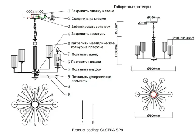 Люстра Crystal Lux GLORIA SP9 CHROME — хром, ракурс 6
