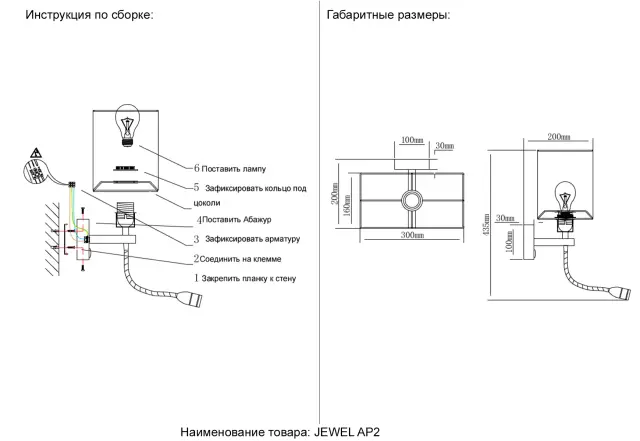 Бра Crystal Lux JEWEL AP2 GR — хром, ракурс 2