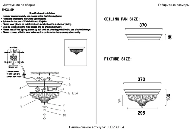 Светильник Crystal Lux LLUVIA PL4 CHROME D370 — хром, ракурс 2