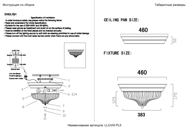 Светильник Crystal Lux LLUVIA PL5 BRONZE D460 — бронза, ракурс 2