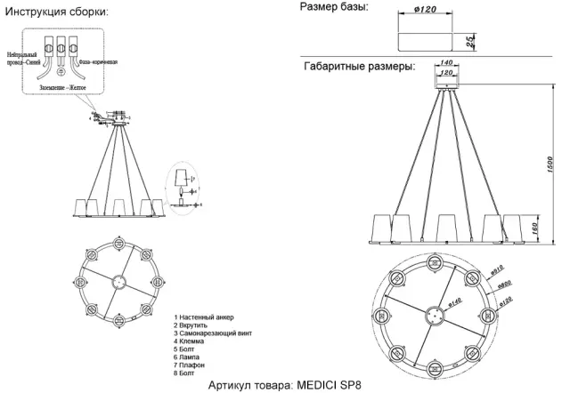 Люстра Crystal Lux MEDICI SP8 — хром, ракурс 6