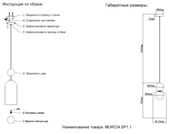 Светильник Crystal Lux MURCIA SP1.1 CHROME — хром, ракурс 3
