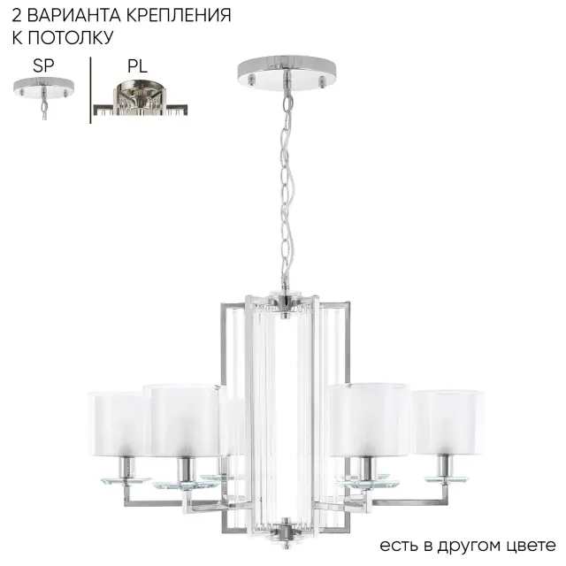 Люстра Crystal Lux NICOLAS SP-PL6 NICKEL/WHITE — никель