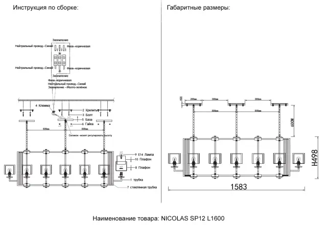 Светильник Crystal Lux NICOLAS SP12 L1600 NICKEL/WHITE — никель, ракурс 4