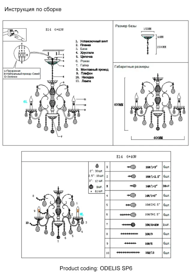 Люстра Crystal Lux ODELIS SP6 GOLD — золотой, ракурс 4