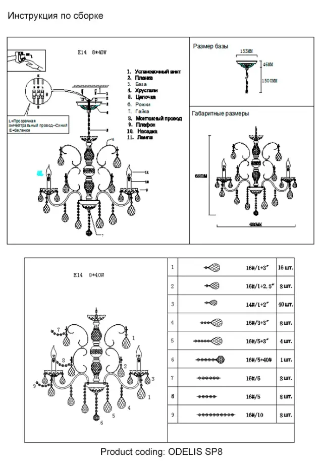 Люстра Crystal Lux ODELIS SP8 GOLD — золотой, ракурс 6