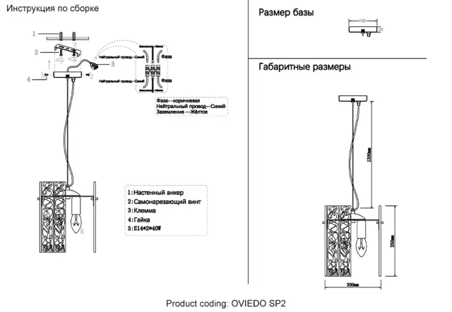 Светильник Crystal Lux OVIEDO SP2 — золотой, ракурс 4
