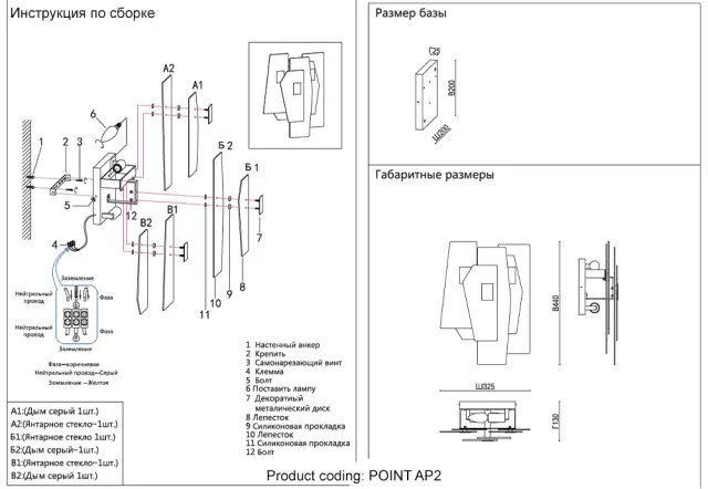 Бра Crystal Lux POINT AP2 — латунь, ракурс 3