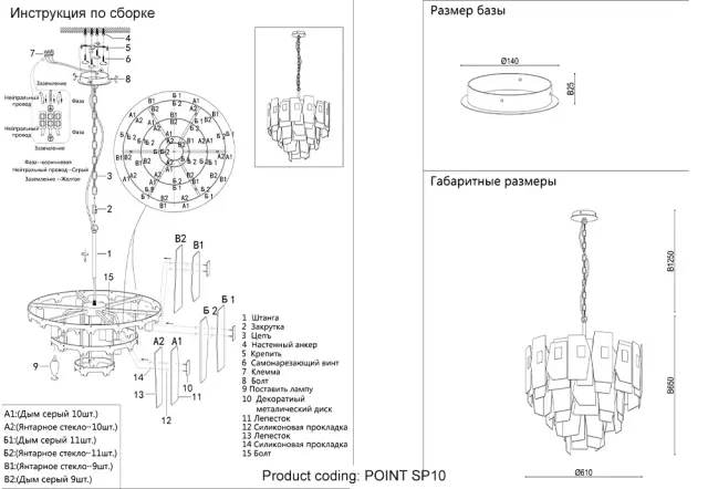 Люстра Crystal Lux POINT SP10 — латунь, ракурс 4