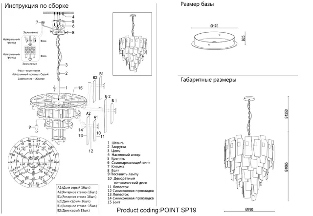 Люстра Crystal Lux POINT SP19 — латунь, ракурс 4