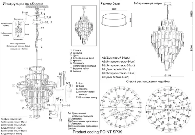 Люстра Crystal Lux POINT SP39 — латунь, ракурс 3