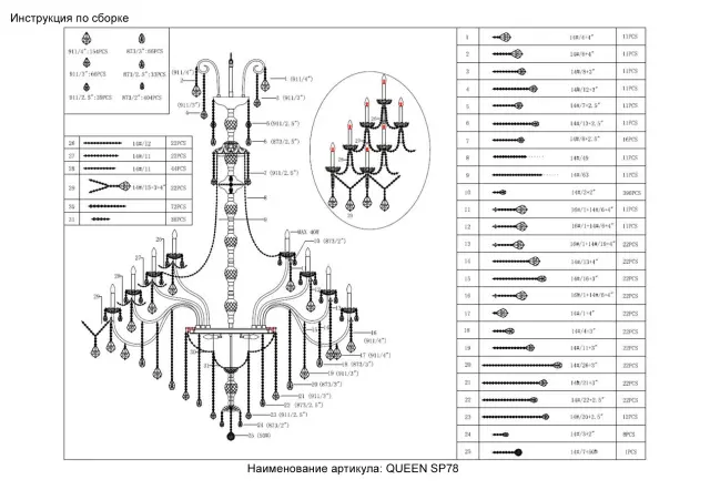 Люстра Crystal Lux QUEEN SP78 — хром, ракурс 3