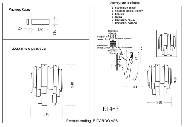 Бра Crystal Lux RICARDO AP3 BRASS — латунь, ракурс 4