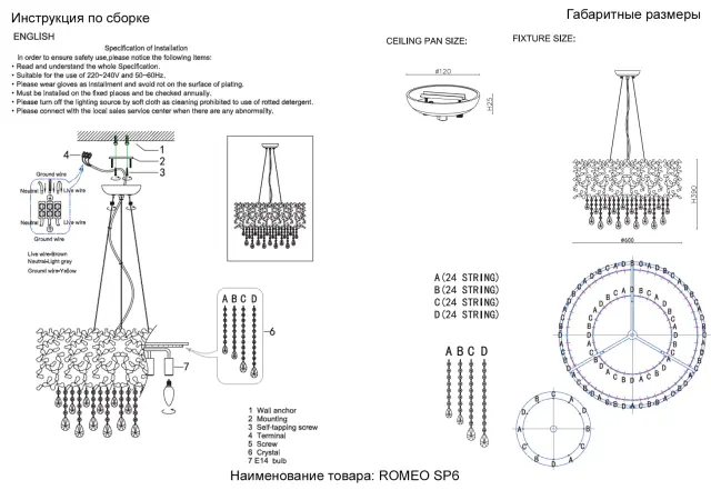 Светильник Crystal Lux ROMEO SP6 GOLD D600 — золотой, ракурс 2