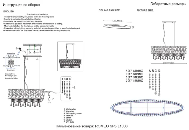 Светильник Crystal Lux ROMEO SP8 GOLD L1000 — золотой, ракурс 2