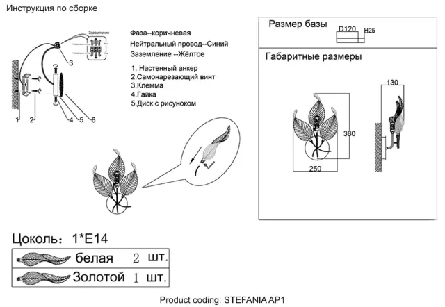 Бра Crystal Lux STEFANIA AP1 — золотой, ракурс 6