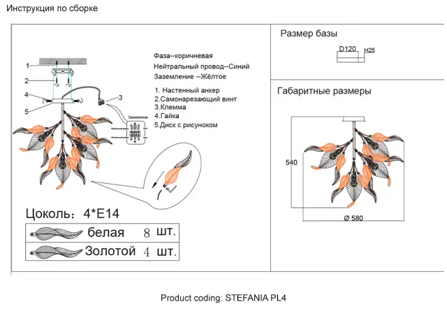 Люстра Crystal Lux STEFANIA PL4 — золотой, ракурс 3