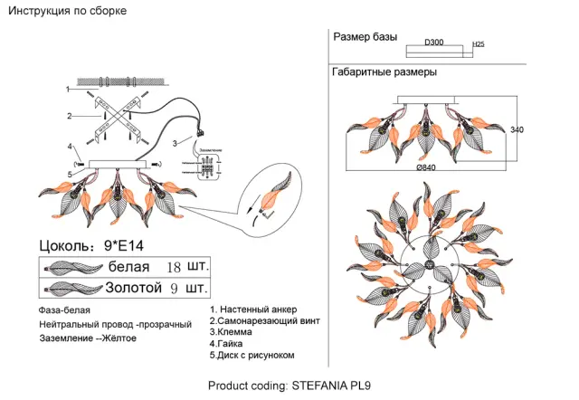 Люстра Crystal Lux STEFANIA PL9 — золотой, ракурс 7