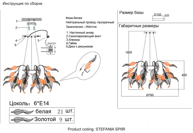 Люстра Crystal Lux STEFANIA SP6R — золотой, ракурс 5