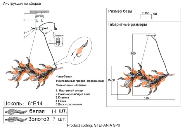 Люстра Crystal Lux STEFANIA SP6 — золотой, ракурс 4