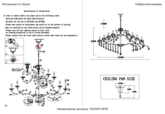 Люстра Crystal Lux TESORO SP50 — золотой, ракурс 3