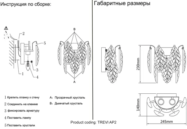 Бра Crystal Lux TREVI AP2 BRASS — латунь, ракурс 6