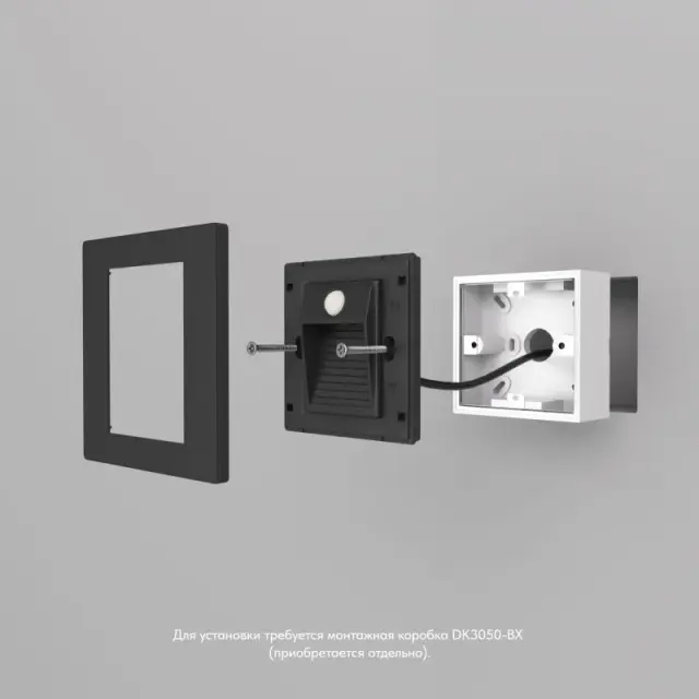 Встраиваемый в стену светильники Denkirs DK1020-BK SENSOR | СЕНСОР — черный, ракурс 3