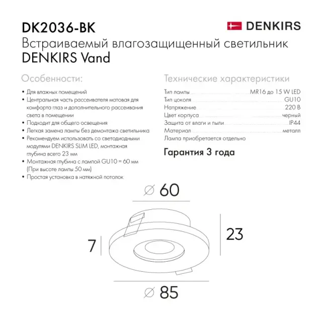 Точечный светильник Denkirs DK2036-BK VAND | ВЕНД — черный, ракурс 7