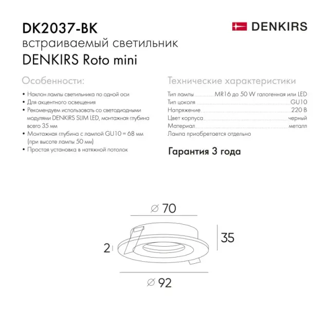 Точечный светильник Denkirs DK2037-BK ROTO MINI | РОТО МИНИ — черный, ракурс 5