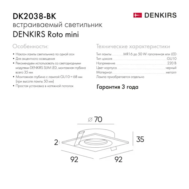 Точечный светильник Denkirs DK2038-BK ROTO MINI | РОТО МИНИ — черный, ракурс 5