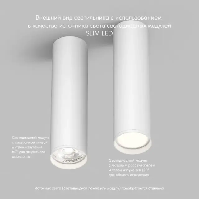 Точечный светильник Denkirs DK2052-WH TUBE | ТЬЮБ — белый, ракурс 4