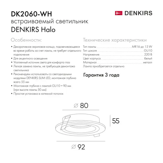 Точечный светильник Denkirs DK2060-WH HALO | ХЕЙЛО — белый, ракурс 8