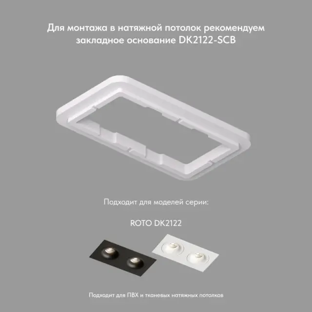 Точечный светильник Denkirs DK2122-WH ROTO | РОТО — белый, ракурс 4