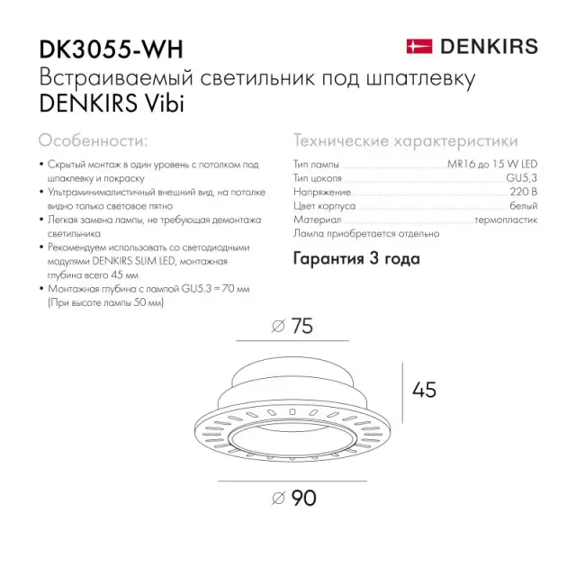 Точечный светильник Denkirs DK3055-WH VIBI | ВИБИ — белый, ракурс 8