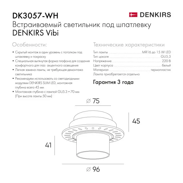 Точечный светильник Denkirs DK3057-WH VIBI | ВИБИ — белый, ракурс 6