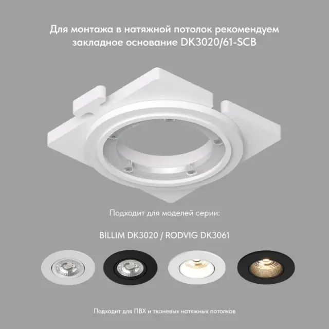 Точечный светильник Denkirs DK3061-WH+BK RODVIG | РОДВИГ — белый, ракурс 2