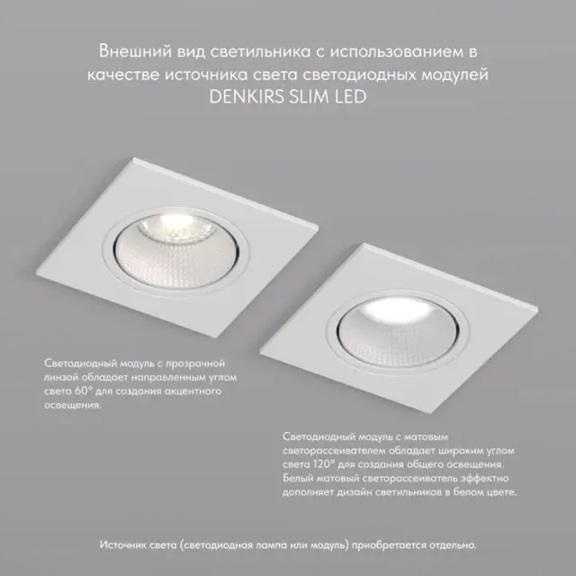 Точечный светильник Denkirs DK3071-WH RODVIG | РОДВИГ — белый, ракурс 4