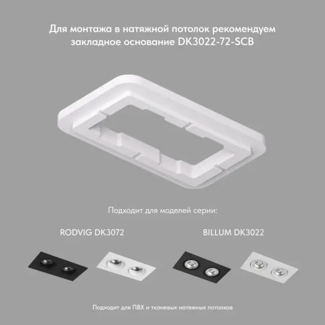 Точечный светильник Denkirs DK3072-WH RODVIG | РОДВИГ — белый, ракурс 6