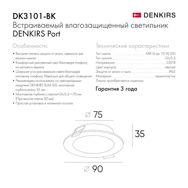 Точечный светильник Denkirs DK3101-BK PORT | ПОРТ — черный, ракурс 8