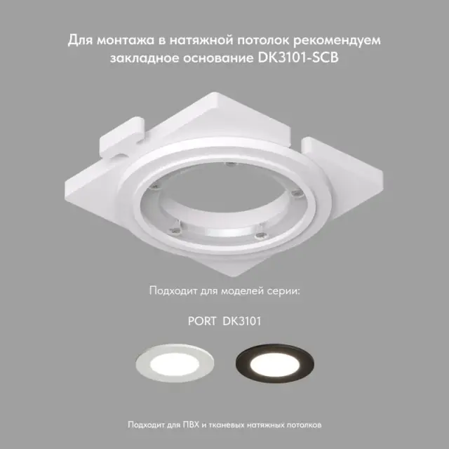 Точечный светильник Denkirs DK3101-WH PORT | ПОРТ — белый, ракурс 5