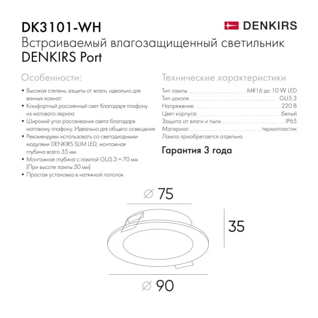 Точечный светильник Denkirs DK3101-WH PORT | ПОРТ — белый, ракурс 8