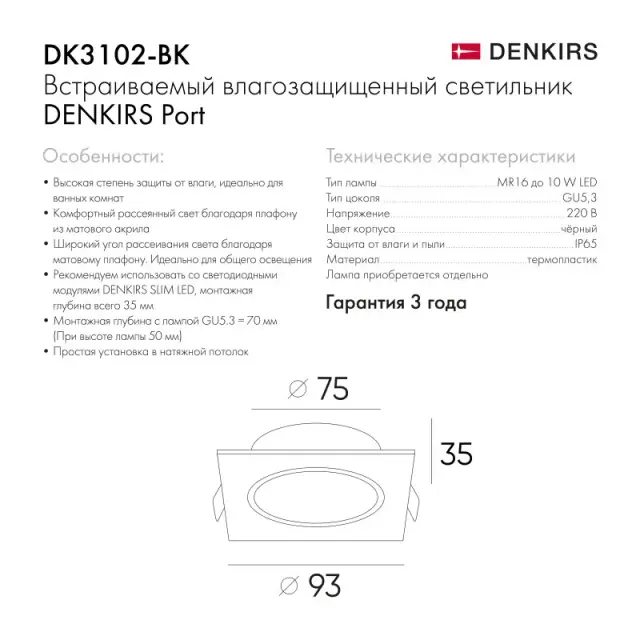Точечный светильник Denkirs DK3102-BK PORT | ПОРТ — черный, ракурс 6
