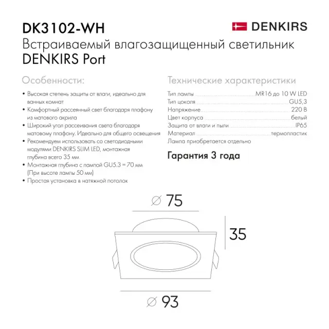 Точечный светильник Denkirs DK3102-WH PORT | ПОРТ — белый, ракурс 6