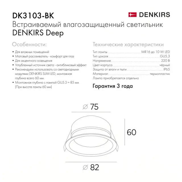 Точечный светильник Denkirs DK3103-BK DEEP | ДИП — черный, ракурс 5