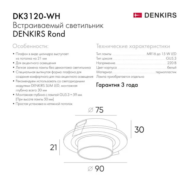Точечный светильник Denkirs DK3120-WH ROND | РОНД — белый, ракурс 6