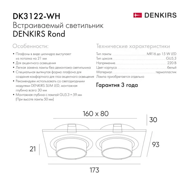 Точечный светильник Denkirs DK3122-WH ROND | РОНД — белый, ракурс 6