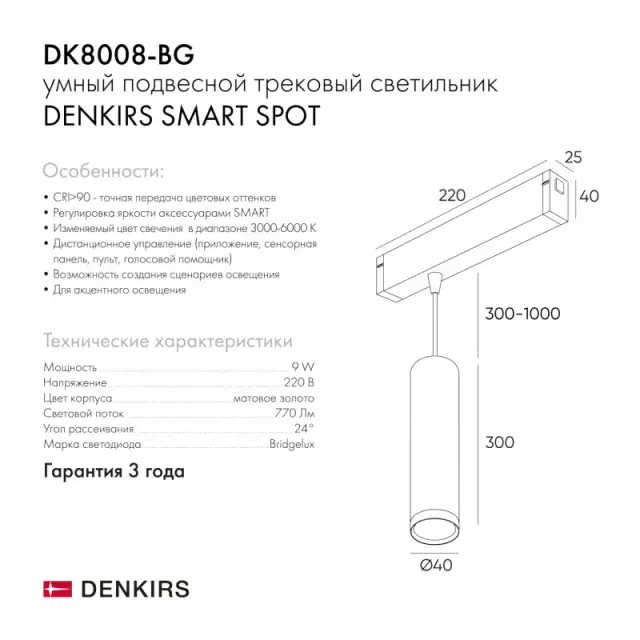 Трековый светильник Denkirs DK8008-BK SMART SPOT | СМАРТ СПОТ — черный, ракурс 8
