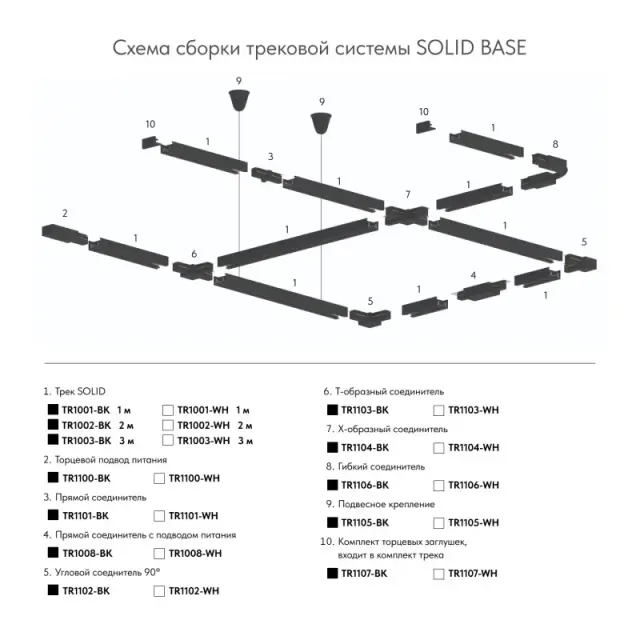 Подвесной комплект Denkirs TR1105-WH DK TRACK WHITE (SOLID BASE) | DK ТРЕК БЕЛЫЙ (СОЛИД БЕЙС), ракурс 4