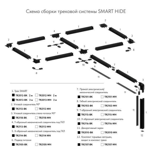 Экран для шинопровода Denkirs TR2010-WH SMART BASE | СМАРТ БЭЙС — белый, ракурс 2
